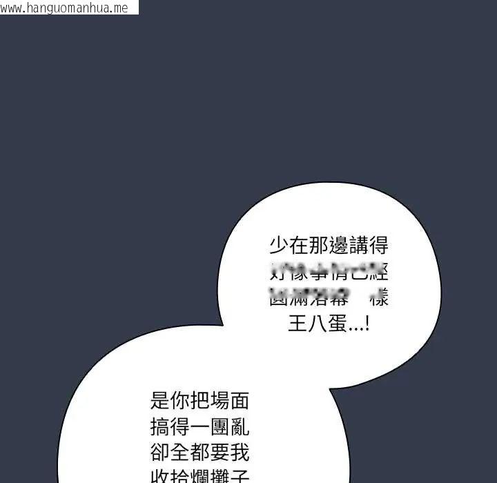 韩国漫画与众不同的兄妹/我家的掌上明珠韩漫_与众不同的兄妹/我家的掌上明珠-第59话在线免费阅读-韩国漫画-第181张图片