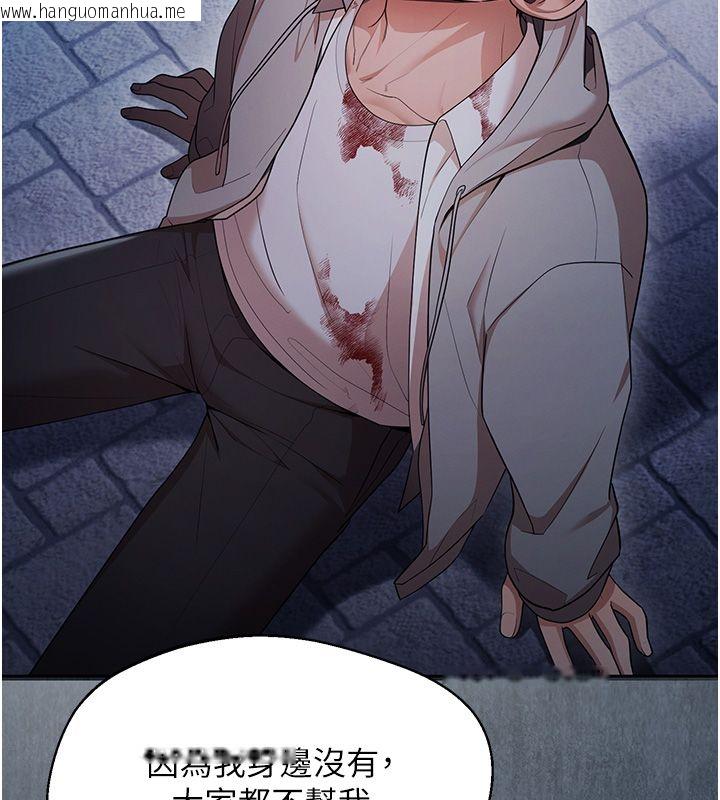 韩国漫画逆转食物链韩漫_逆转食物链-第1话-人生的转捩点在线免费阅读-韩国漫画-第141张图片