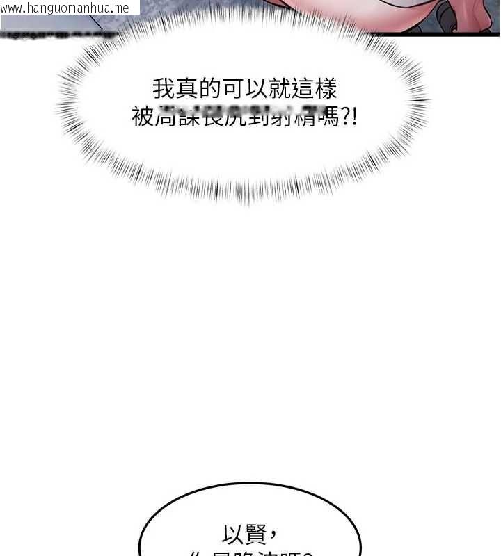 韩国漫画特色新视界韩漫_特色新视界-第51话-到达极限的妒火在线免费阅读-韩国漫画-第139张图片