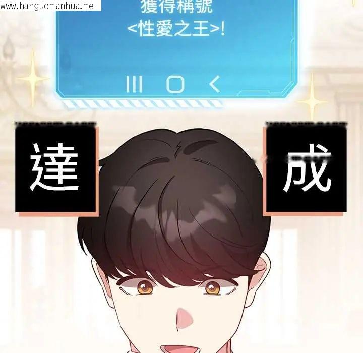 韩国漫画配角的生存任务韩漫_配角的生存任务-第77话在线免费阅读-韩国漫画-第159张图片