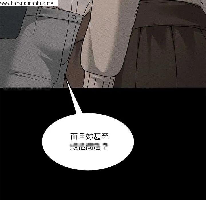 韩国漫画男人止步韩漫_男人止步-第71话在线免费阅读-韩国漫画-第47张图片