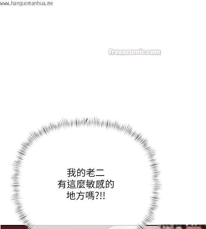韩国漫画欲债韩漫_欲债-第24话-欢场老手的败北在线免费阅读-韩国漫画-第60张图片