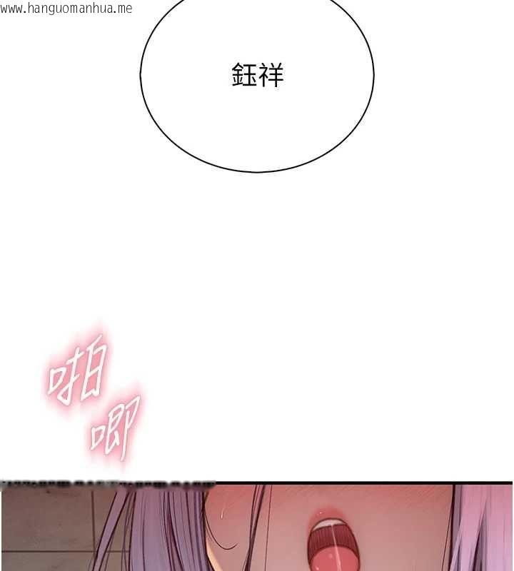 韩国漫画衣冠禽兽韩漫_衣冠禽兽-第8话-可以来我家冲个澡在线免费阅读-韩国漫画-第6张图片