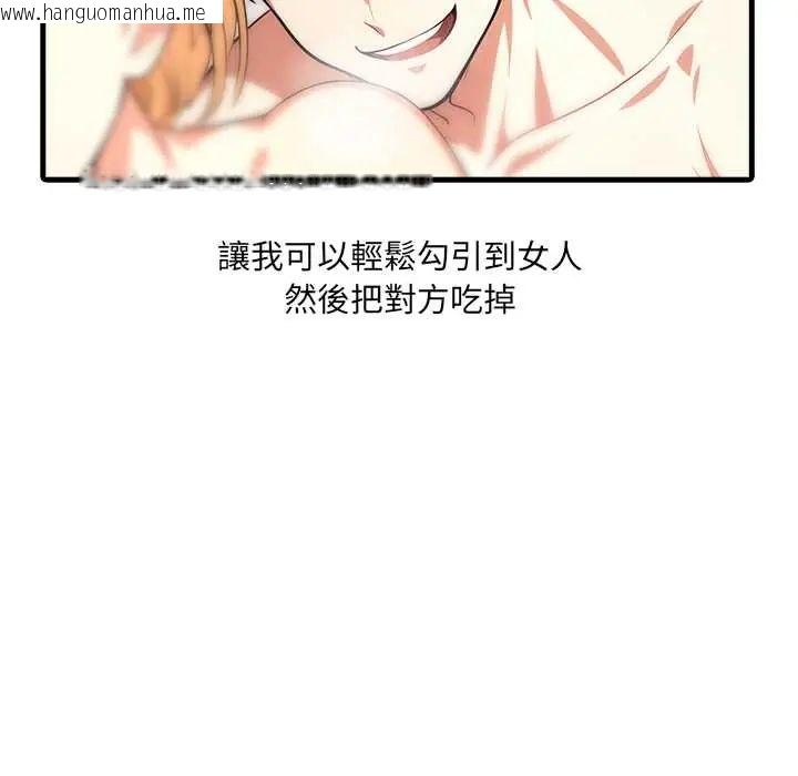 韩国漫画渣男生存守则韩漫_渣男生存守则-第2话在线免费阅读-韩国漫画-第22张图片