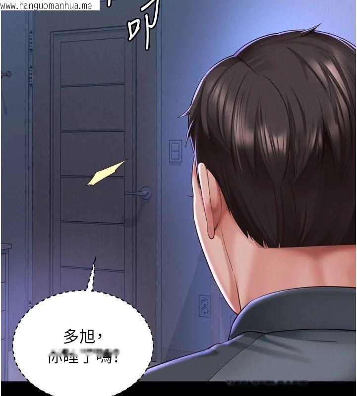 韩国漫画越线咨询韩漫_越线咨询-第35话-母狗来安慰主人了在线免费阅读-韩国漫画-第108张图片