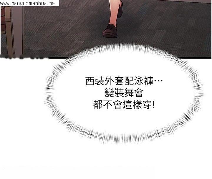 韩国漫画特色新视界韩漫_特色新视界-第53话-有点奇葩的性骚扰防治课在线免费阅读-韩国漫画-第80张图片