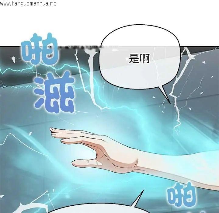 韩国漫画公主殿下要收种子啦！/公主抢孕大作战韩漫_公主殿下要收种子啦！/公主抢孕大作战-第44话在线免费阅读-韩国漫画-第89张图片