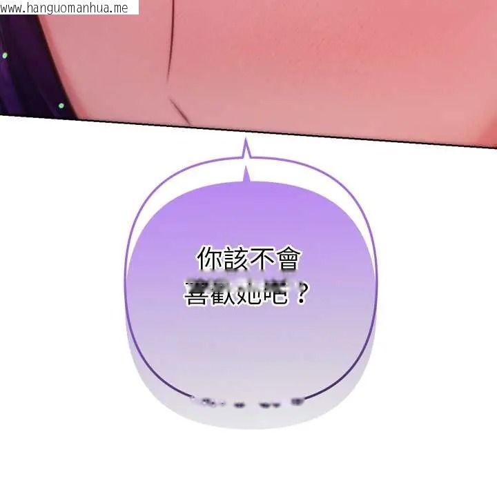 韩国漫画不只是朋友韩漫_不只是朋友-第27话在线免费阅读-韩国漫画-第31张图片