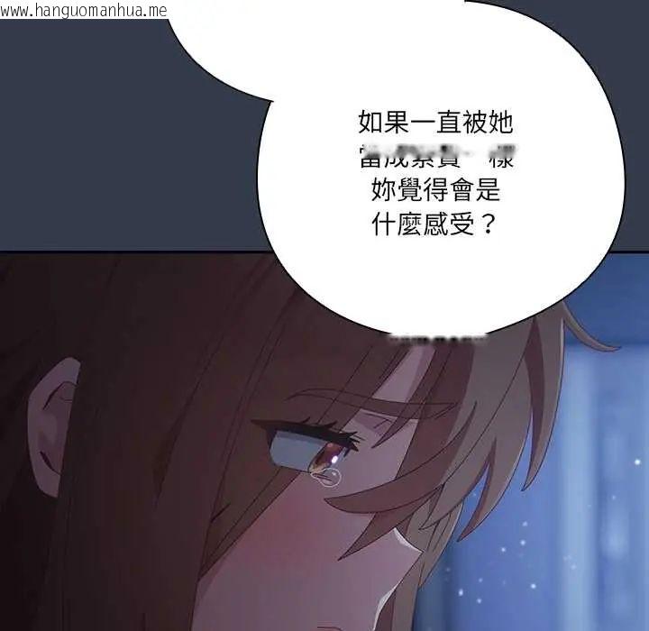 韩国漫画与众不同的兄妹/我家的掌上明珠韩漫_与众不同的兄妹/我家的掌上明珠-第59话在线免费阅读-韩国漫画-第136张图片