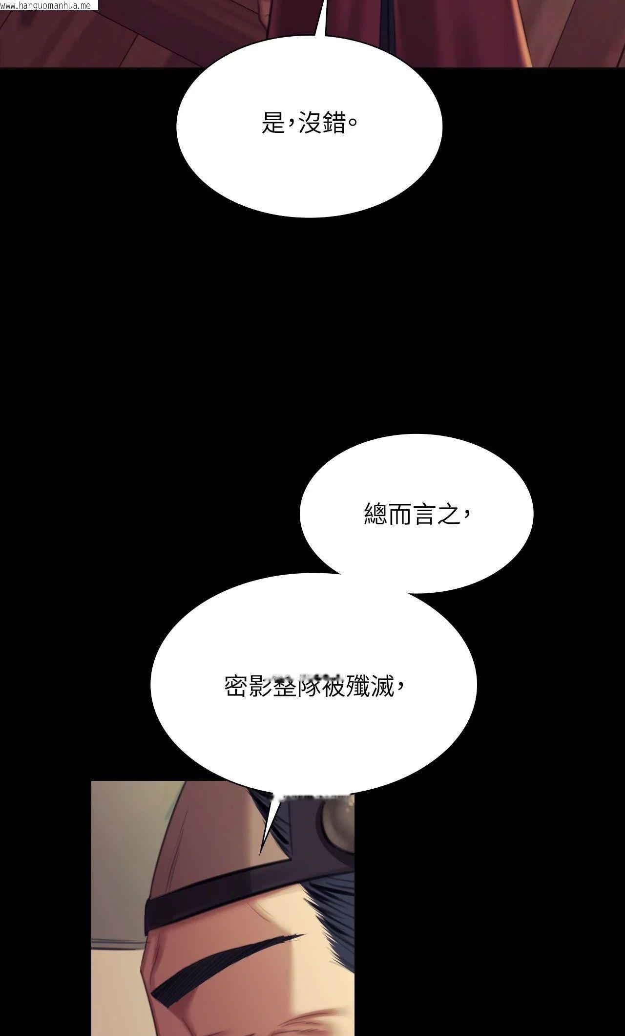 韩国漫画小姐韩漫_小姐-第155话在线免费阅读-韩国漫画-第48张图片
