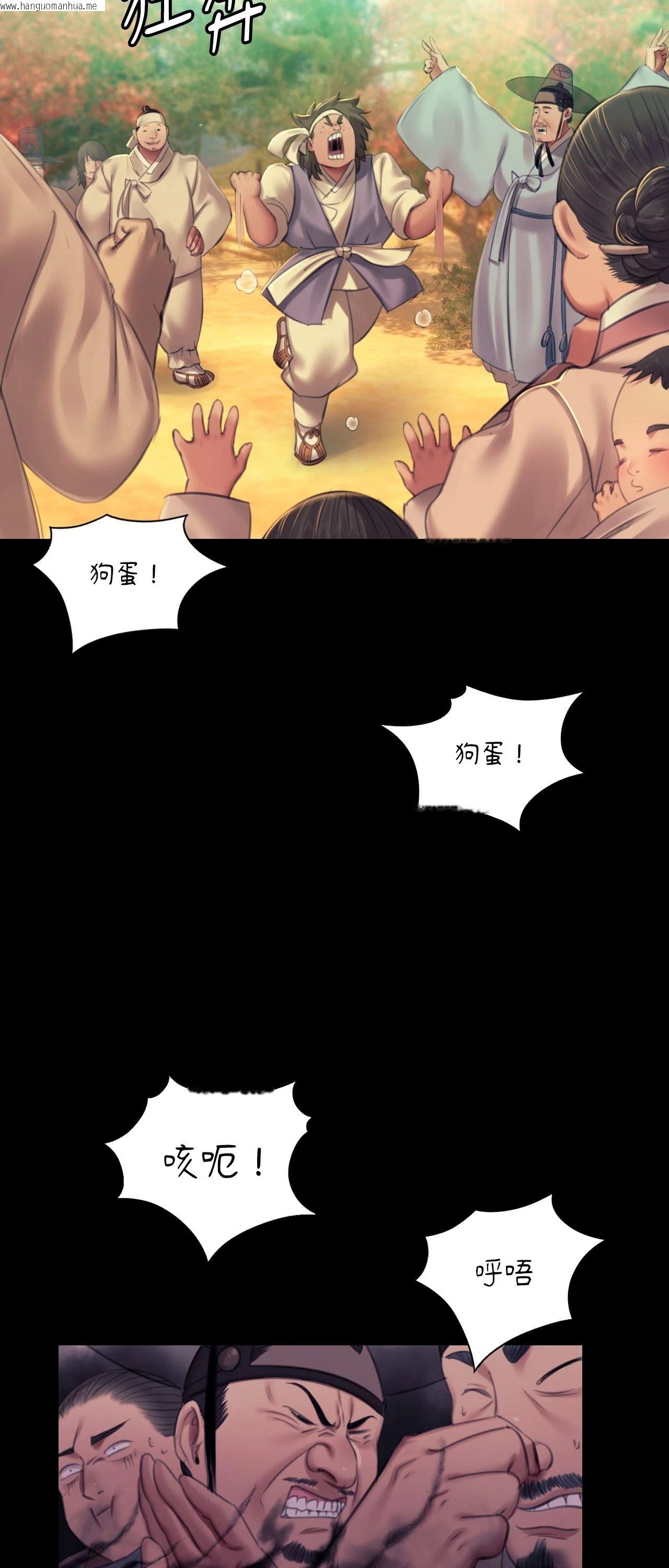 韩国漫画小姐韩漫_小姐-第144话在线免费阅读-韩国漫画-第63张图片
