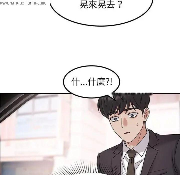 韩国漫画要成为男子汉韩漫_要成为男子汉-第24话在线免费阅读-韩国漫画-第8张图片
