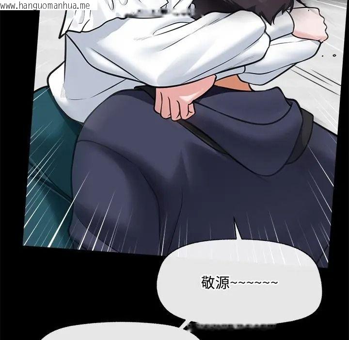 韩国漫画催眠手机韩漫_催眠手机-第83话在线免费阅读-韩国漫画-第82张图片