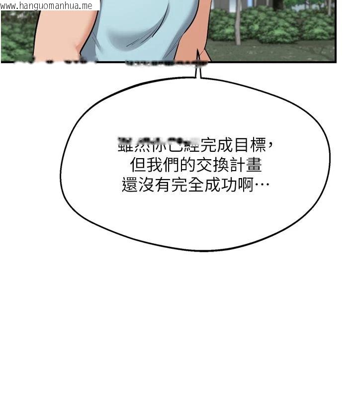 韩国漫画熟女交换计划韩漫_熟女交换计划-第85话-激战到力竭为止在线免费阅读-韩国漫画-第153张图片