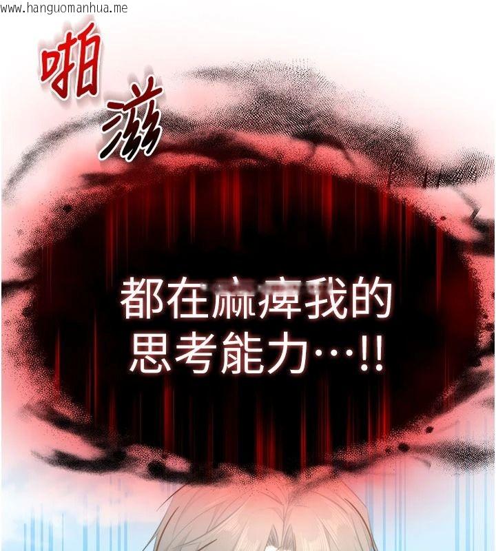 韩国漫画逆转食物链韩漫_逆转食物链-第7话-倒塌的现实高墙在线免费阅读-韩国漫画-第137张图片