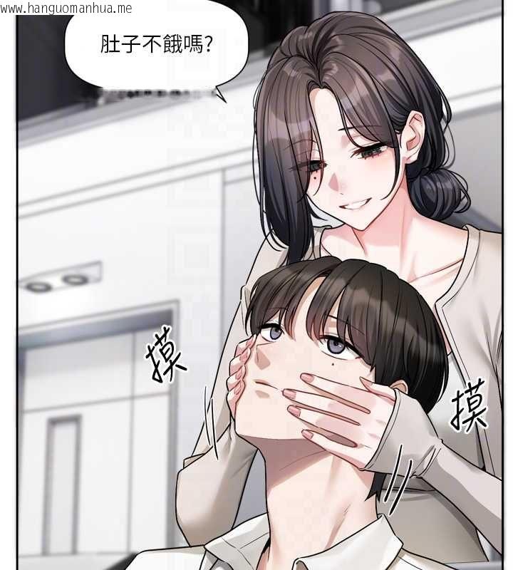 韩国漫画恋爱版本更新中韩漫_恋爱版本更新中-第21话-在你这里留下「爱的印记」在线免费阅读-韩国漫画-第65张图片