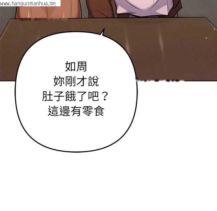 韩国漫画不只是朋友韩漫_不只是朋友-第27话在线免费阅读-韩国漫画-第162张图片