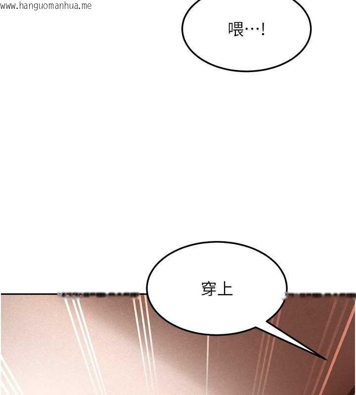 韩国漫画太妹硬闯成人界韩漫_太妹硬闯成人界-第47话-人家昨天是危险期在线免费阅读-韩国漫画-第170张图片