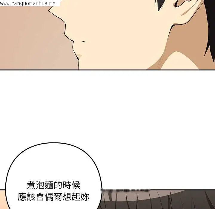韩国漫画下班后的例行恋爱/下班后的秘密关系韩漫_下班后的例行恋爱/下班后的秘密关系-第119话在线免费阅读-韩国漫画-第80张图片
