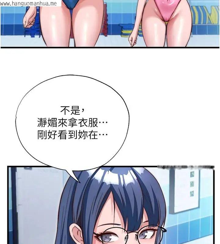 韩国漫画民宿精营中韩漫_民宿精营中-第73话-小姐，需要帮忙吗?在线免费阅读-韩国漫画-第46张图片