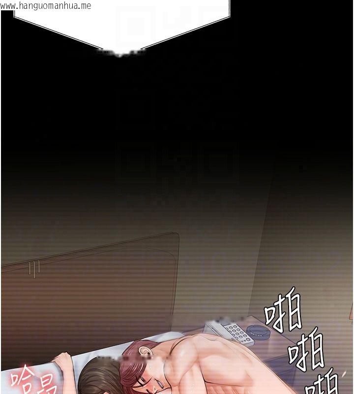 韩国漫画守护妳韩漫_守护妳-第45话-鲜肉男友的背叛在线免费阅读-韩国漫画-第83张图片