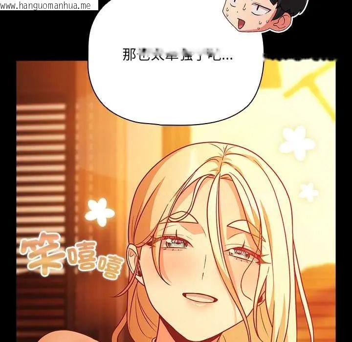 韩国漫画幸福来得太突然/突然成为公寓管理员韩漫_幸福来得太突然/突然成为公寓管理员-第85话在线免费阅读-韩国漫画-第153张图片