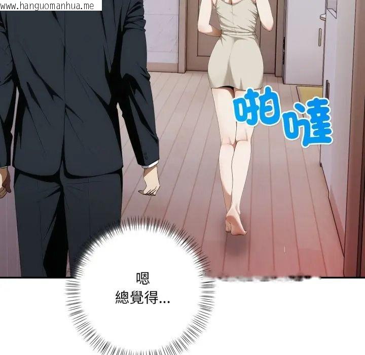 韩国漫画人妻的待客之道韩漫_人妻的待客之道-第8话在线免费阅读-韩国漫画-第112张图片