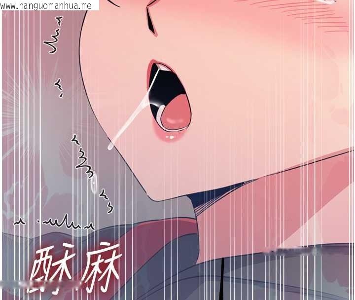 韩国漫画恶次人生韩漫_恶次人生-第69话-爽吃火车便当在线免费阅读-韩国漫画-第99张图片