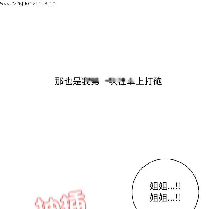 韩国漫画渣男生存守则韩漫_渣男生存守则-第1话在线免费阅读-韩国漫画-第110张图片