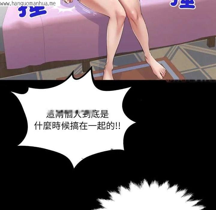 韩国漫画房间里的心跳/有她的小套房韩漫_房间里的心跳/有她的小套房-第48话在线免费阅读-韩国漫画-第34张图片
