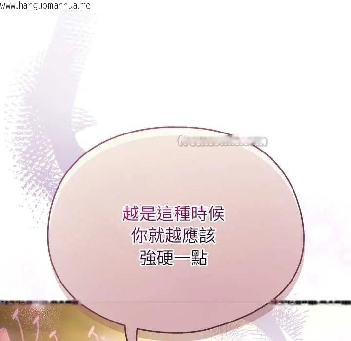 韩国漫画硬也要拍完韩漫_硬也要拍完-第54话在线免费阅读-韩国漫画-第135张图片
