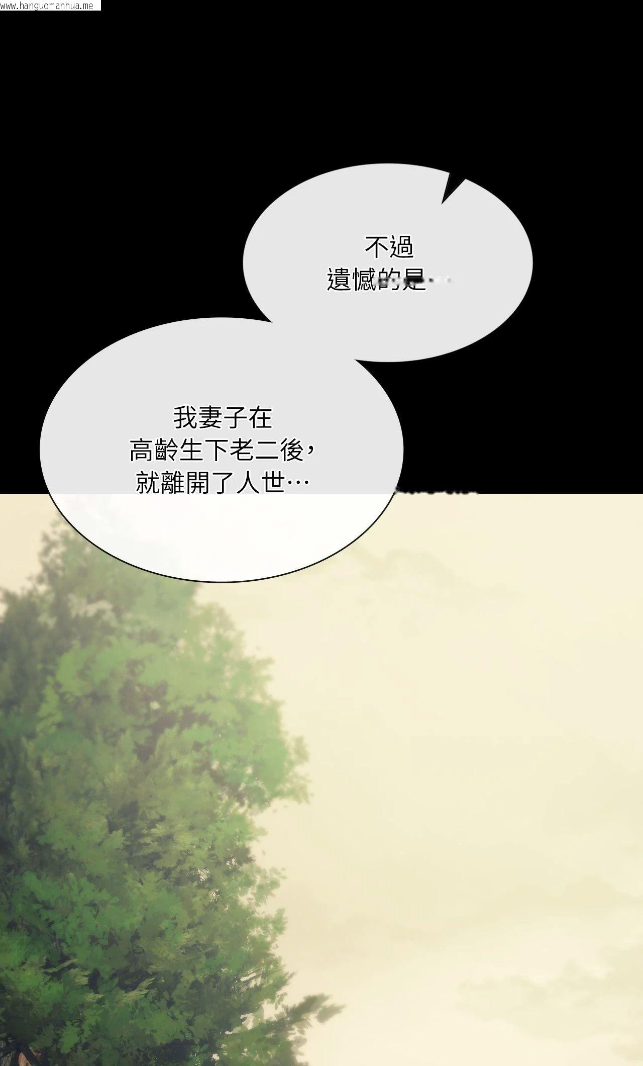 韩国漫画小姐韩漫_小姐-第145话在线免费阅读-韩国漫画-第68张图片