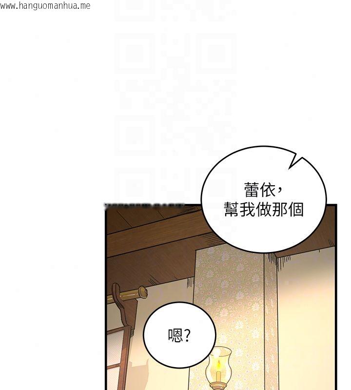 韩国漫画这一世我要开后宫韩漫_这一世我要开后宫-第19话-在蕾依危险期疯狂炒饭在线免费阅读-韩国漫画-第59张图片