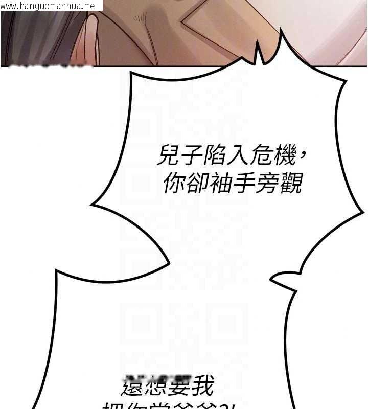 韩国漫画暴君会长的娇媳们韩漫_暴君会长的娇媳们-第52话-老婆被其他男人征服…在线免费阅读-韩国漫画-第38张图片