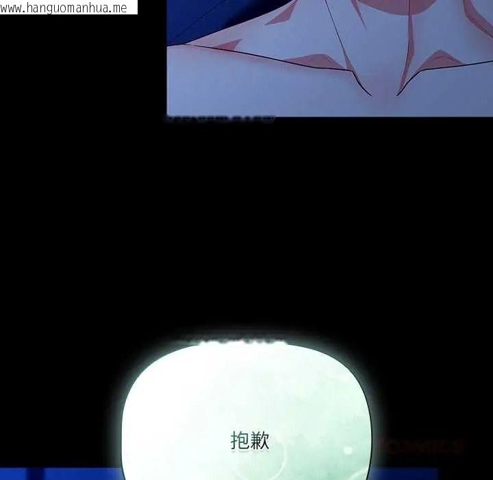 韩国漫画幸福来得太突然/突然成为公寓管理员韩漫_幸福来得太突然/突然成为公寓管理员-第88话在线免费阅读-韩国漫画-第93张图片