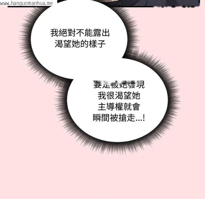 韩国漫画神秘的桌游韩漫_神秘的桌游-第17话在线免费阅读-韩国漫画-第69张图片