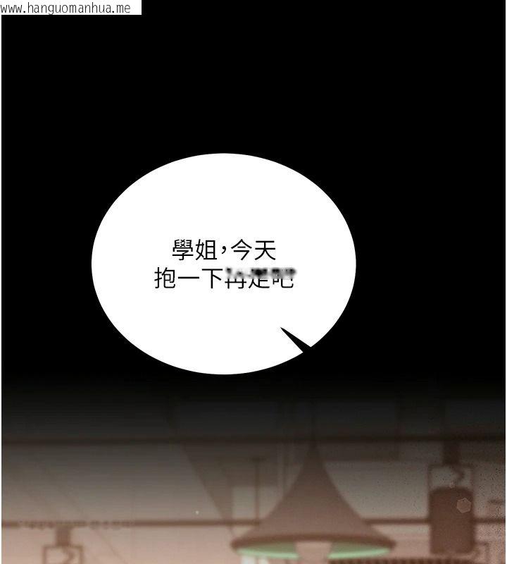 韩国漫画催眠偷心计韩漫_催眠偷心计-第29话-融化高冷冰山学姐在线免费阅读-韩国漫画-第182张图片