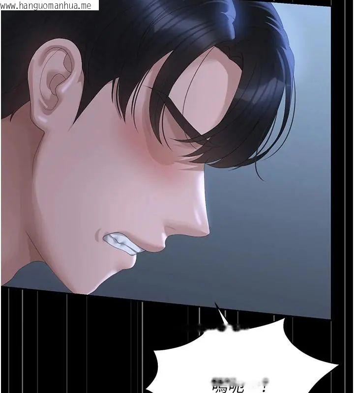 韩国漫画猎艳管理员韩漫_猎艳管理员-第54话-这是为妳打造的空间在线免费阅读-韩国漫画-第97张图片