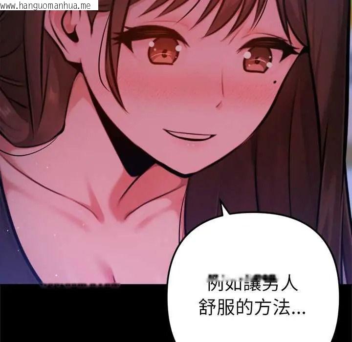 韩国漫画不只是朋友韩漫_不只是朋友-第28话在线免费阅读-韩国漫画-第145张图片