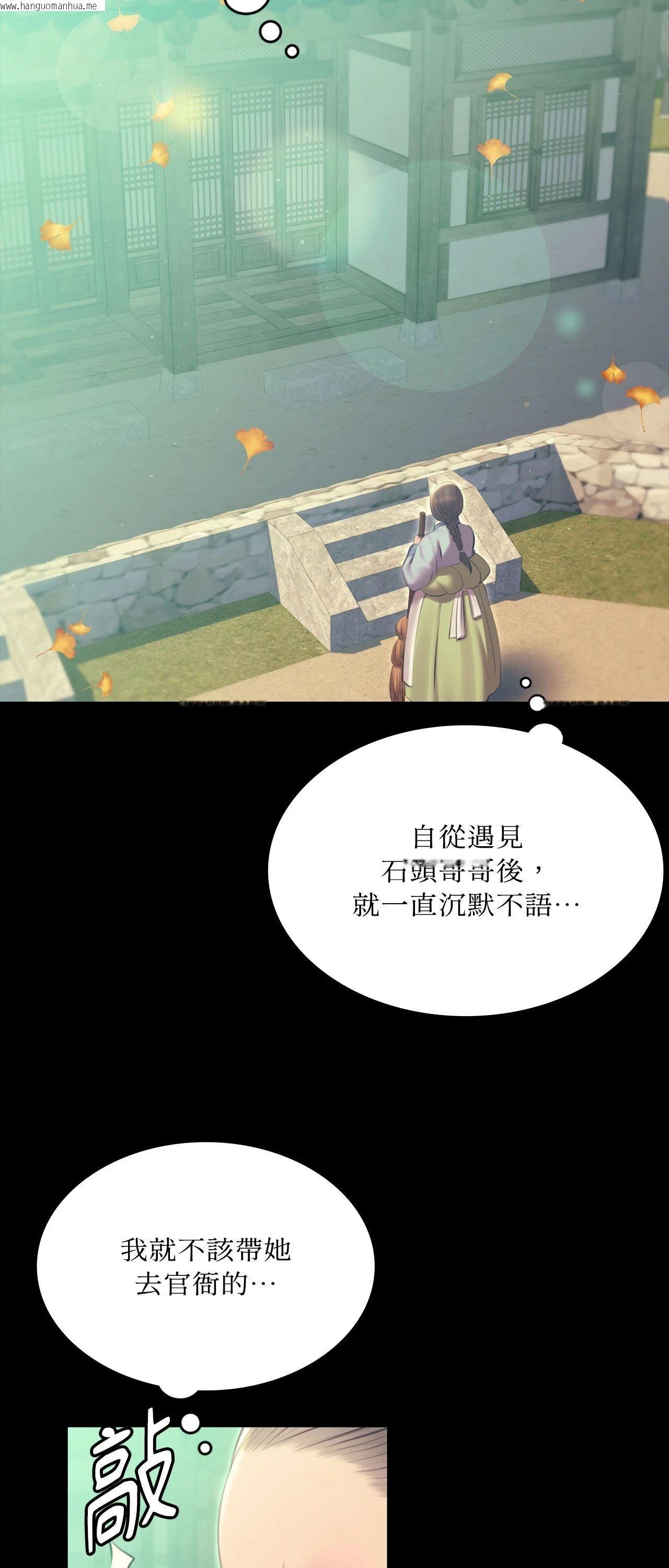 韩国漫画小姐韩漫_小姐-第164话在线免费阅读-韩国漫画-第9张图片