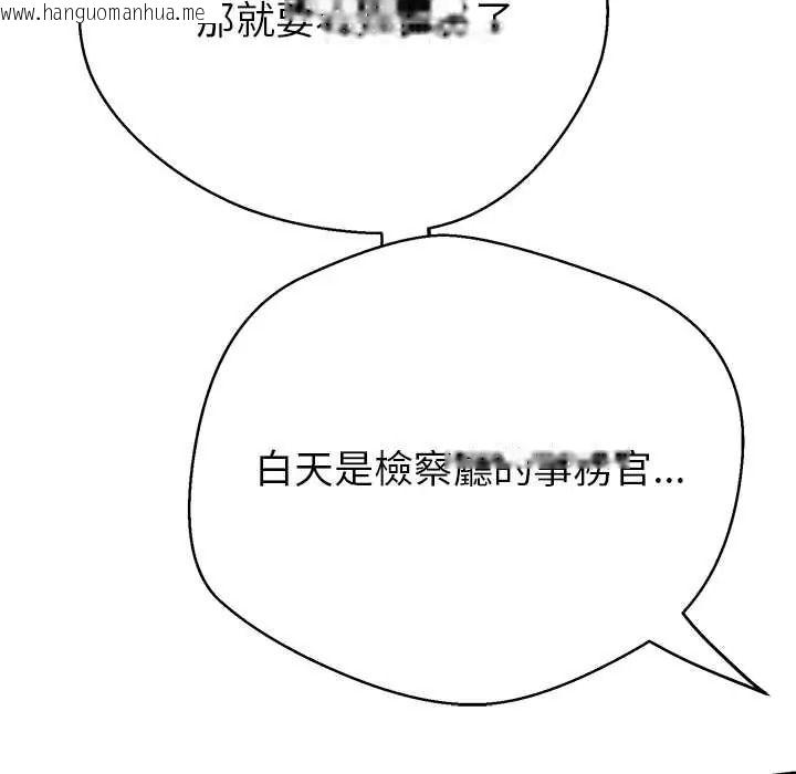 韩国漫画黑帮千金养成记/刺龙刺凤的女友韩漫_黑帮千金养成记/刺龙刺凤的女友-第41话在线免费阅读-韩国漫画-第178张图片