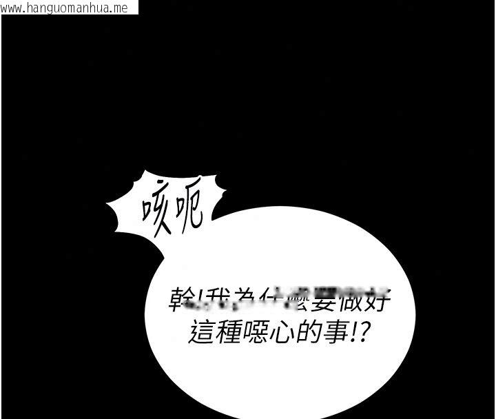 韩国漫画太妹攻略指南韩漫_太妹攻略指南-第60话-让我教妳如何取悦主人在线免费阅读-韩国漫画-第42张图片