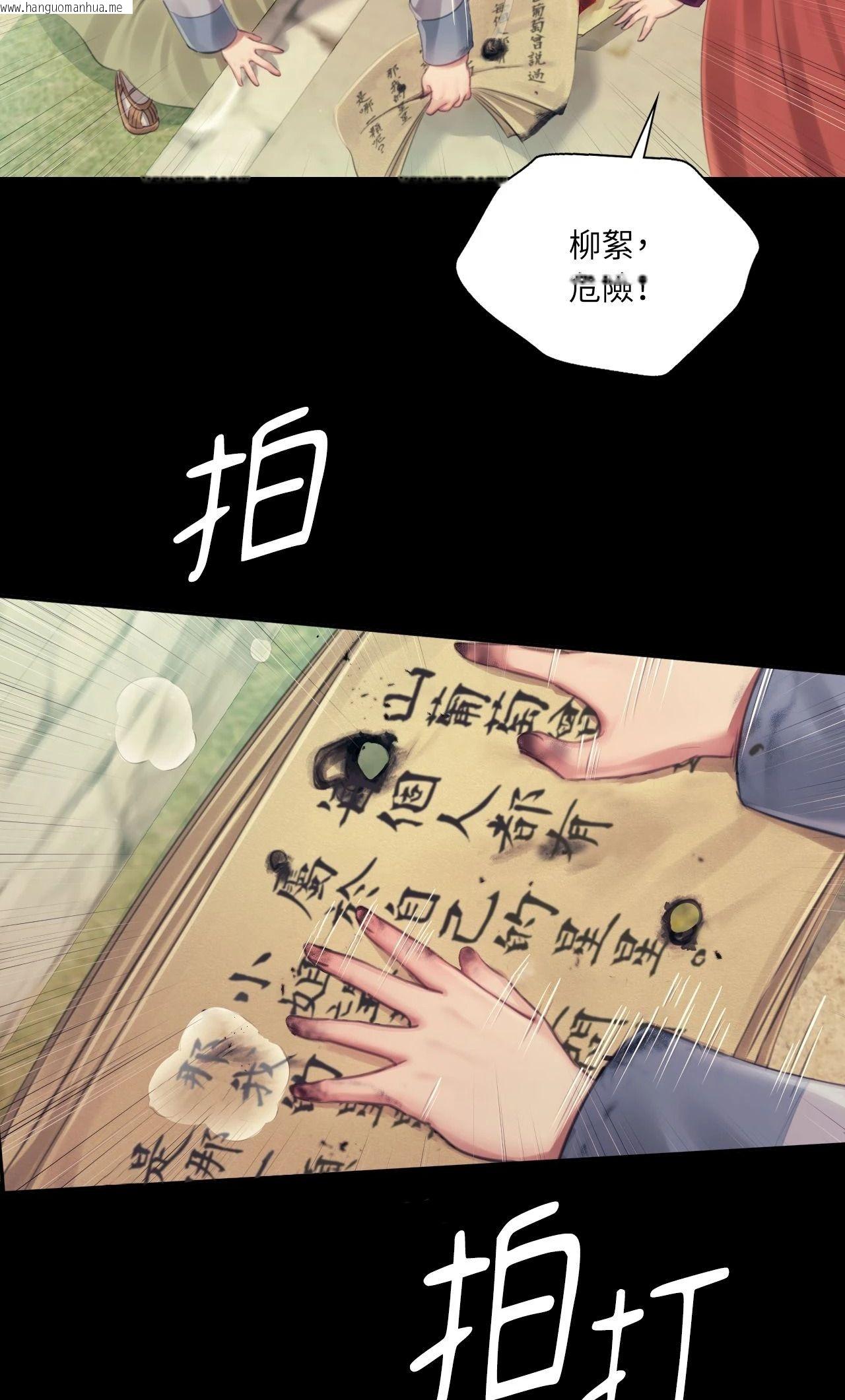 韩国漫画小姐韩漫_小姐-第116话在线免费阅读-韩国漫画-第22张图片