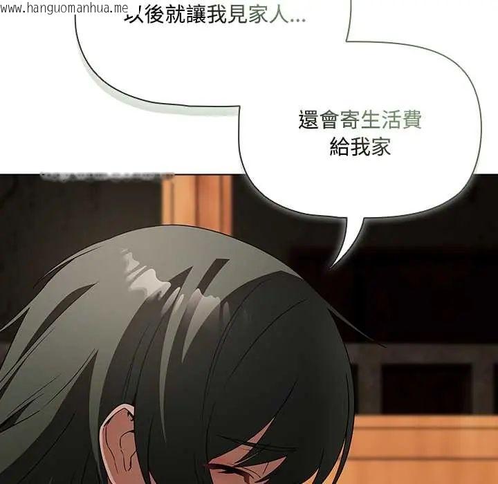 韩国漫画客制化诱惑韩漫_客制化诱惑-第6话在线免费阅读-韩国漫画-第77张图片