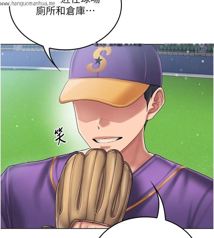 韩国漫画我的in援团韩漫_我的in援团-第13话-背上有刺青的女人在线免费阅读-韩国漫画-第156张图片