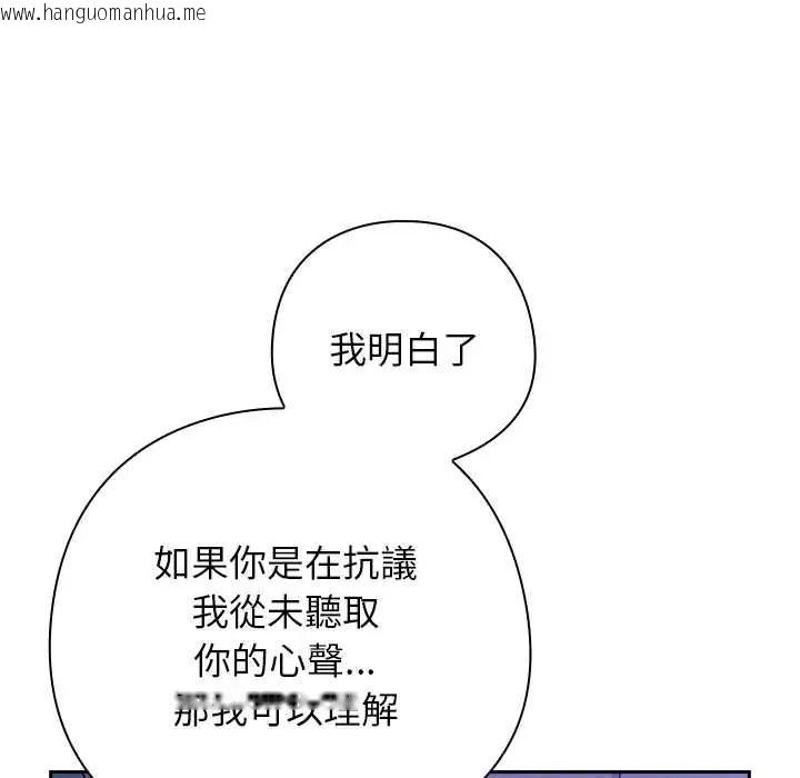 韩国漫画调教开关：第二季韩漫_调教开关：第二季-第51话在线免费阅读-韩国漫画-第127张图片