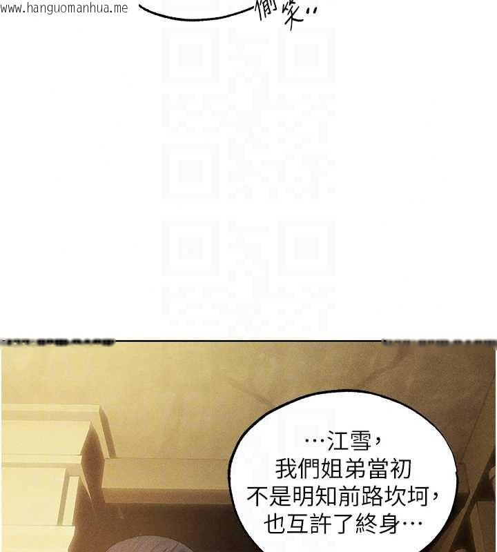 韩国漫画人妻猎人韩漫_人妻猎人-第134话-释放后的另一个淫狱在线免费阅读-韩国漫画-第74张图片