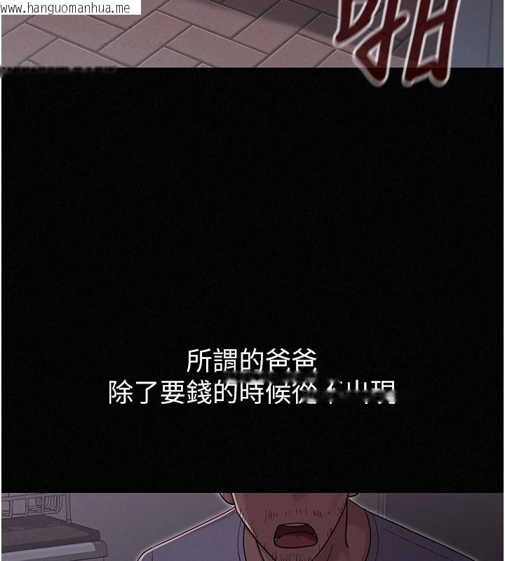 韩国漫画魔法少女露美娜韩漫_魔法少女露美娜-第18话-魔法少女的阴暗过去在线免费阅读-韩国漫画-第33张图片