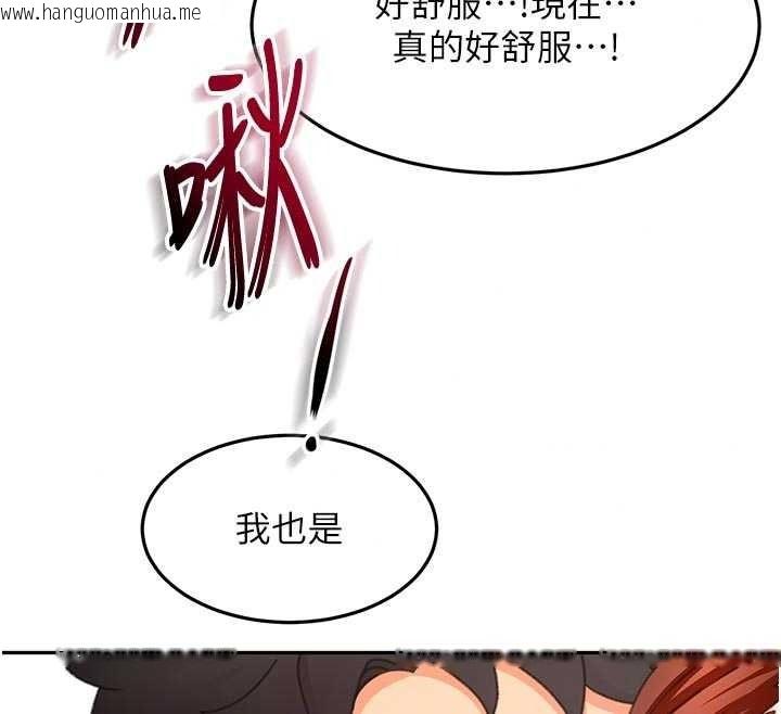 韩国漫画顶加套房的春天韩漫_顶加套房的春天-第82话-我好像成为妳老公了在线免费阅读-韩国漫画-第66张图片