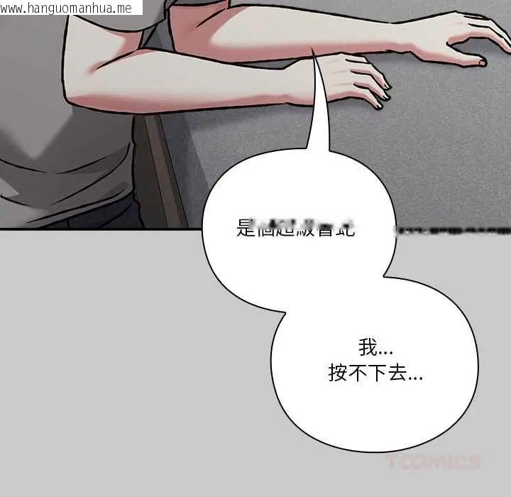 韩国漫画扑通扑通终极密码韩漫_扑通扑通终极密码-第29话在线免费阅读-韩国漫画-第64张图片